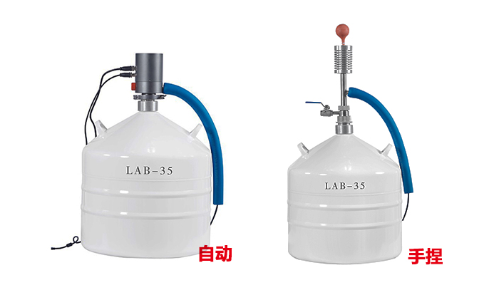 自動(dòng)液氮泵